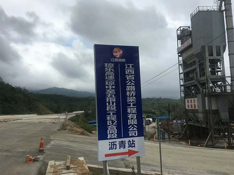我公司海南瓊樂(lè)高速試驗(yàn)段順利完成，LM2標(biāo)施工開(kāi)始